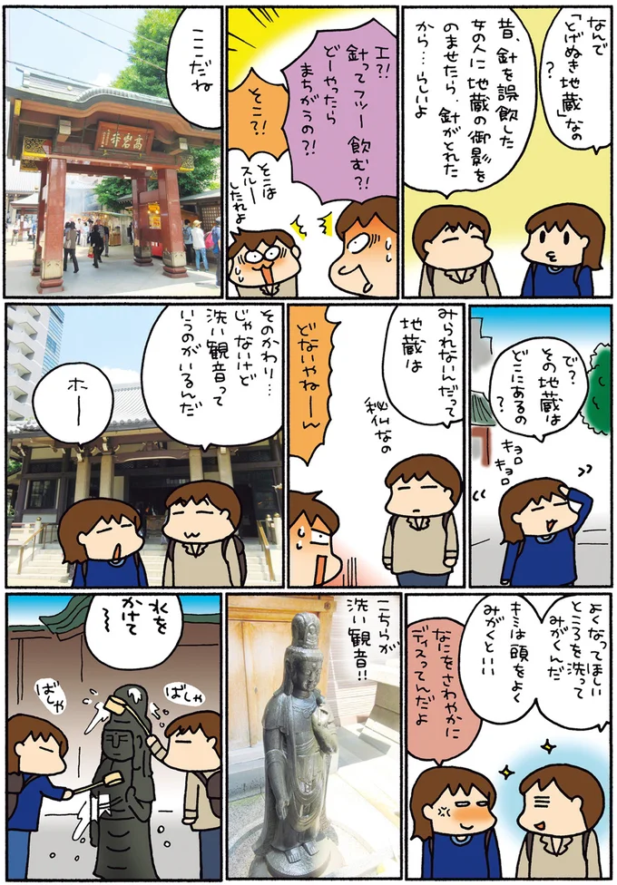 その地蔵はどこにあるの？