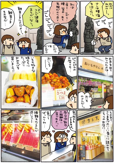 食べてばっかりね…