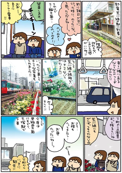 さて…お腹もへってきたし…