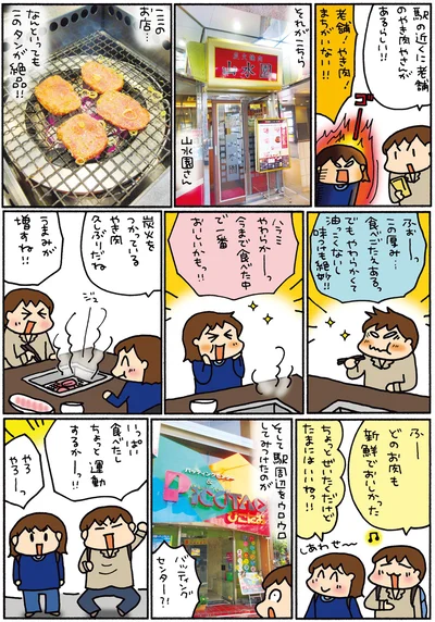 炭火をつかっているやき肉久しぶりだね
