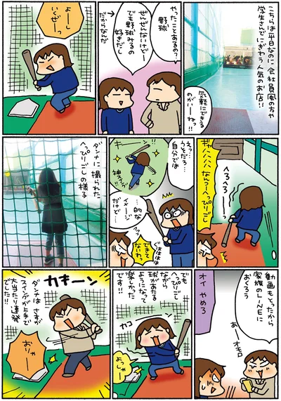 やったことあるの？野球