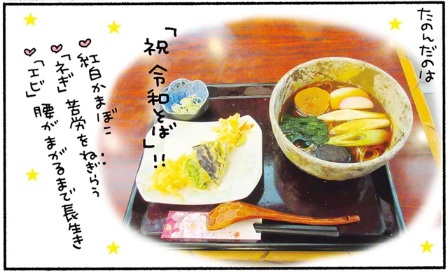 ご長寿グルメにとげぬき地蔵。松本ぷりっつさん夫婦が東京・巣鴨を健康さんぽ！／松本ぷりっつの夫婦漫才旅 ときどき3姉妹その2（3）