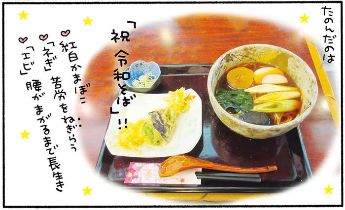 ご長寿グルメにとげぬき地蔵。松本ぷりっつさん夫婦が東京・巣鴨を健康さんぽ！／松本ぷりっつの夫婦漫才旅 ときどき3姉妹その2（3）