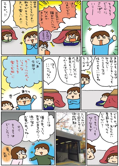 世の中クリスマスだよ！！