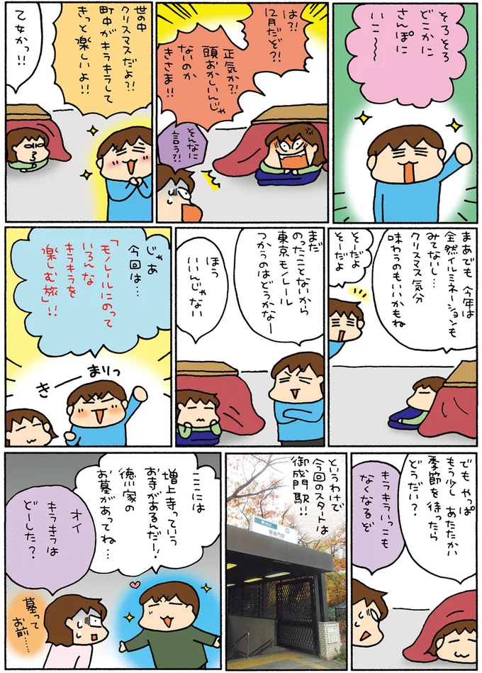 世の中クリスマスだよ！！