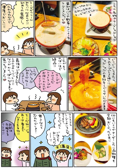 これがもうやばいほど絶品！！
