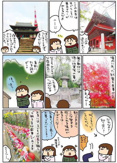 知り合い？