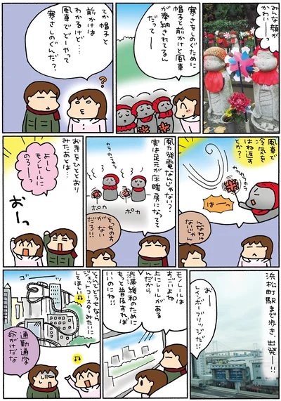 よーしモノレールにのろー