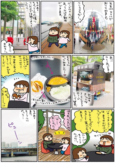 カレー売ってる