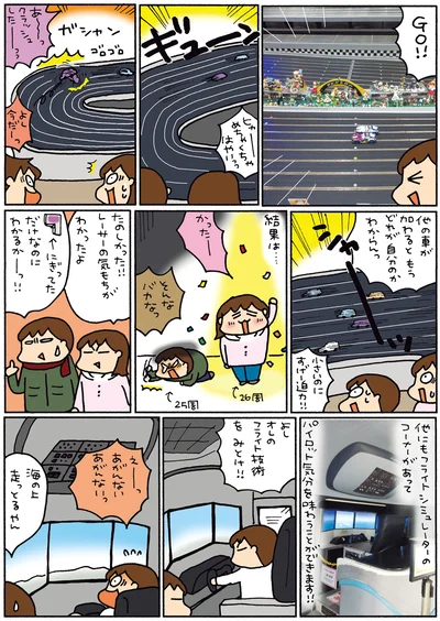 海の上走っとるやん