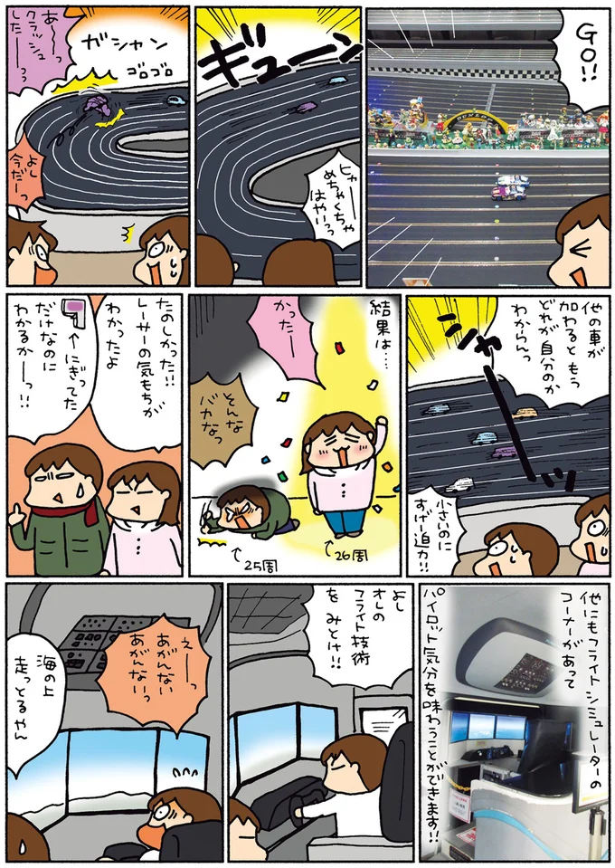 海の上走っとるやん