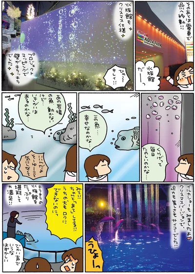 この魚…幸せなのかな…