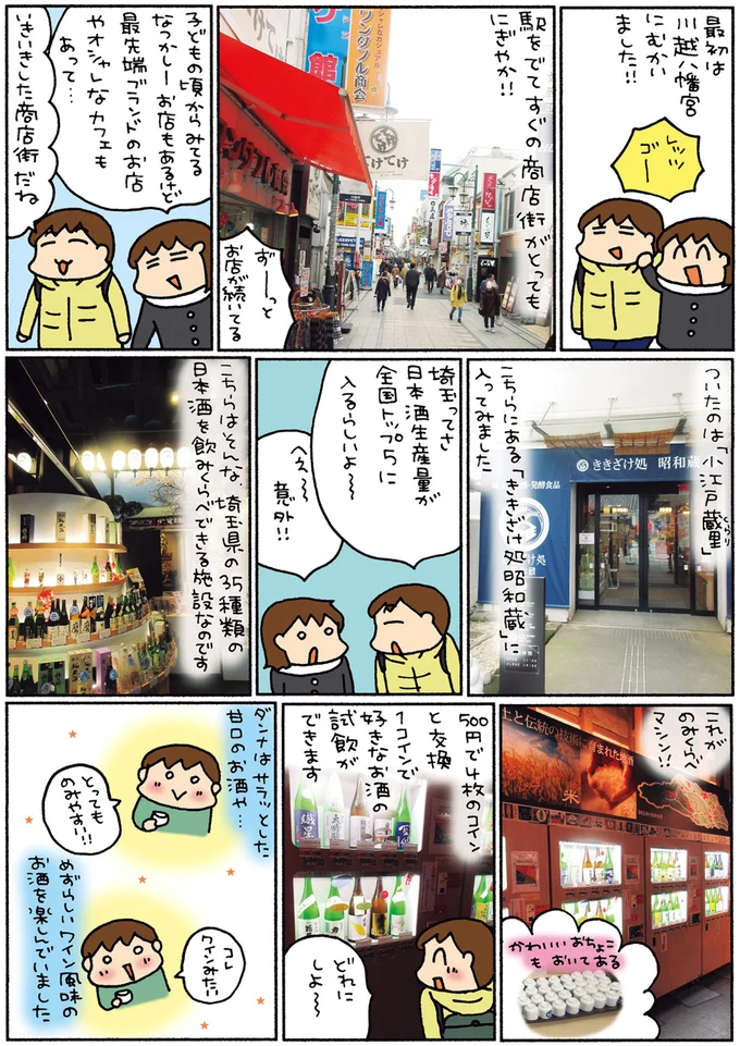 いきいきした商店街だね