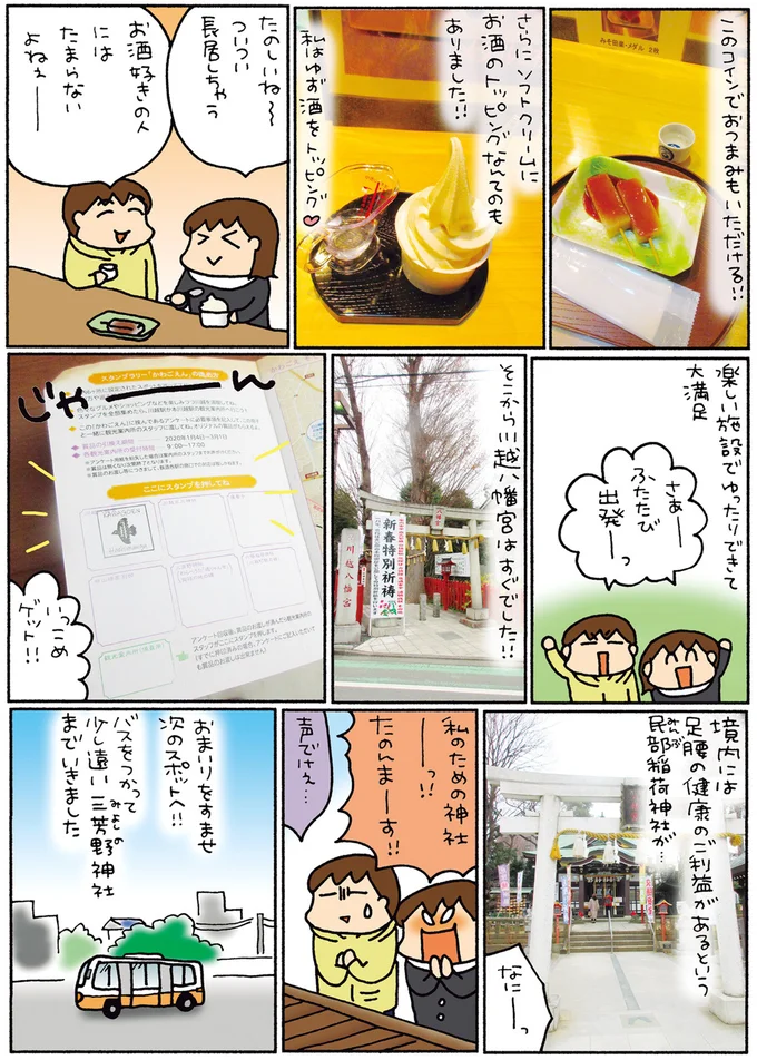 楽しい施設でゆったりできて大満足
