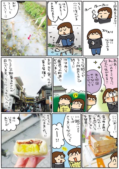 川越グルメといえばさつまいもなんだって