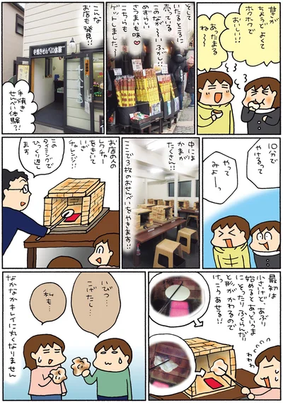 なかなかキレイに丸くなりません