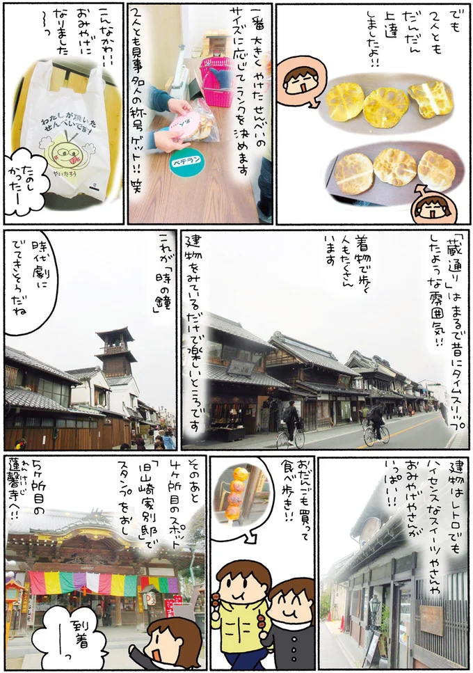 時代劇にでてきそうだね