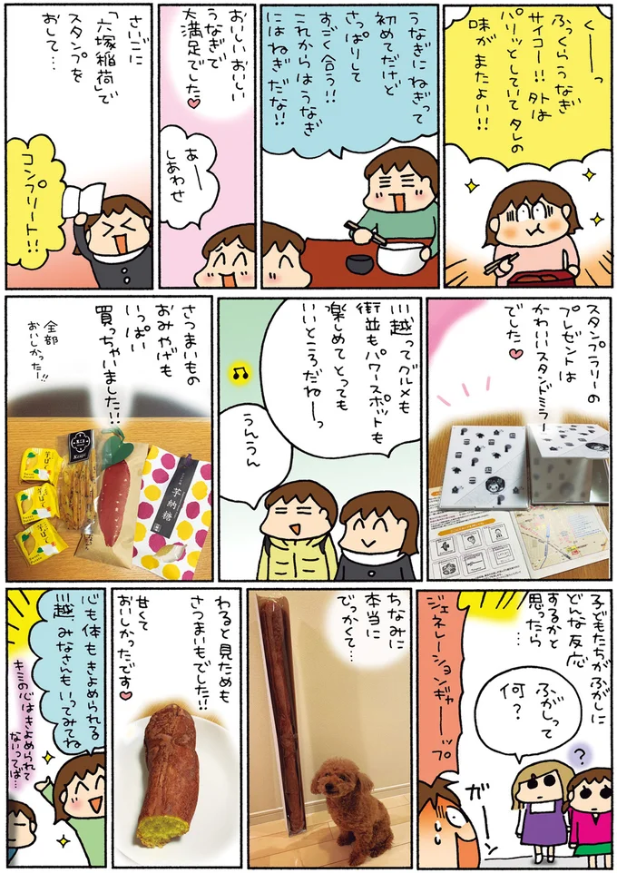 さつまいものおみやげもいっぱい買っちゃいました！！