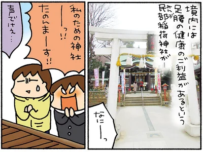 足腰の健康のご利益がある神社