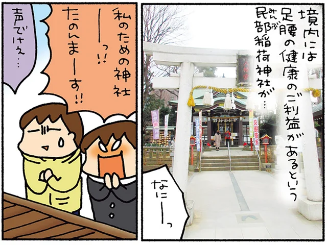 パワースポットで健康祈願！ご当地グルメもてんこ盛り！松本ぷりっつさん夫婦の埼玉・川越の旅／松本ぷりっつの夫婦漫才旅 ときどき3姉妹その2（6）