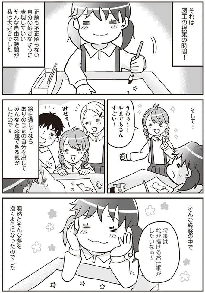 『明日食べる米がない！親が離婚したら、お金どころか、なーんにもなくなりました!!』より