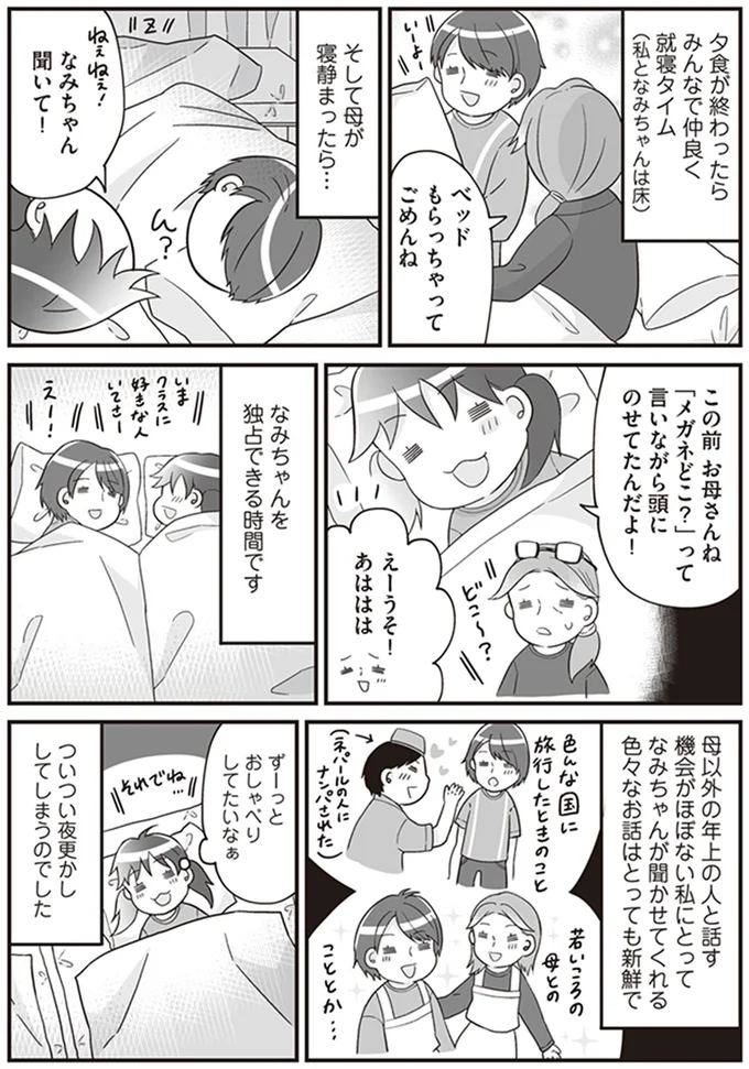 『明日食べる米がない！親が離婚したら、お金どころか、なーんにもなくなりました!!』より