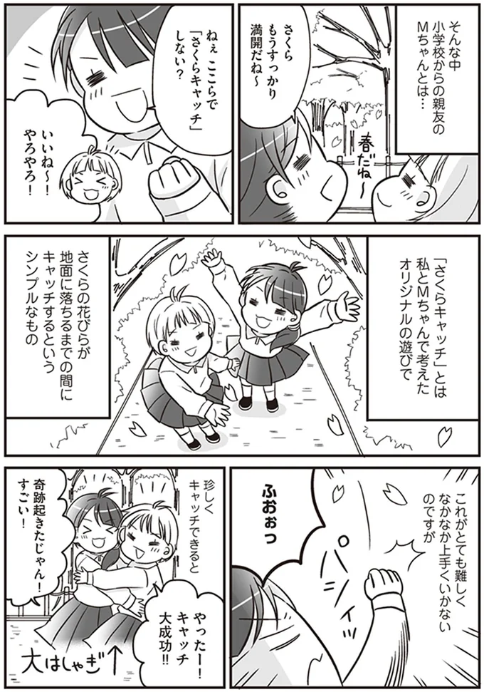 『明日食べる米がない！親が離婚したら、お金どころか、なーんにもなくなりました!!』より