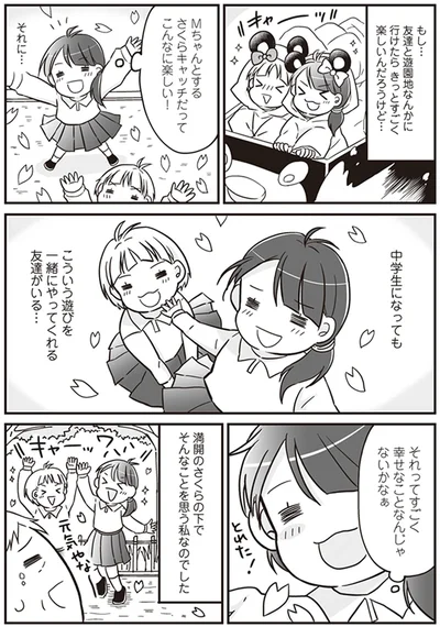 『明日食べる米がない！親が離婚したら、お金どころか、なーんにもなくなりました!!』より