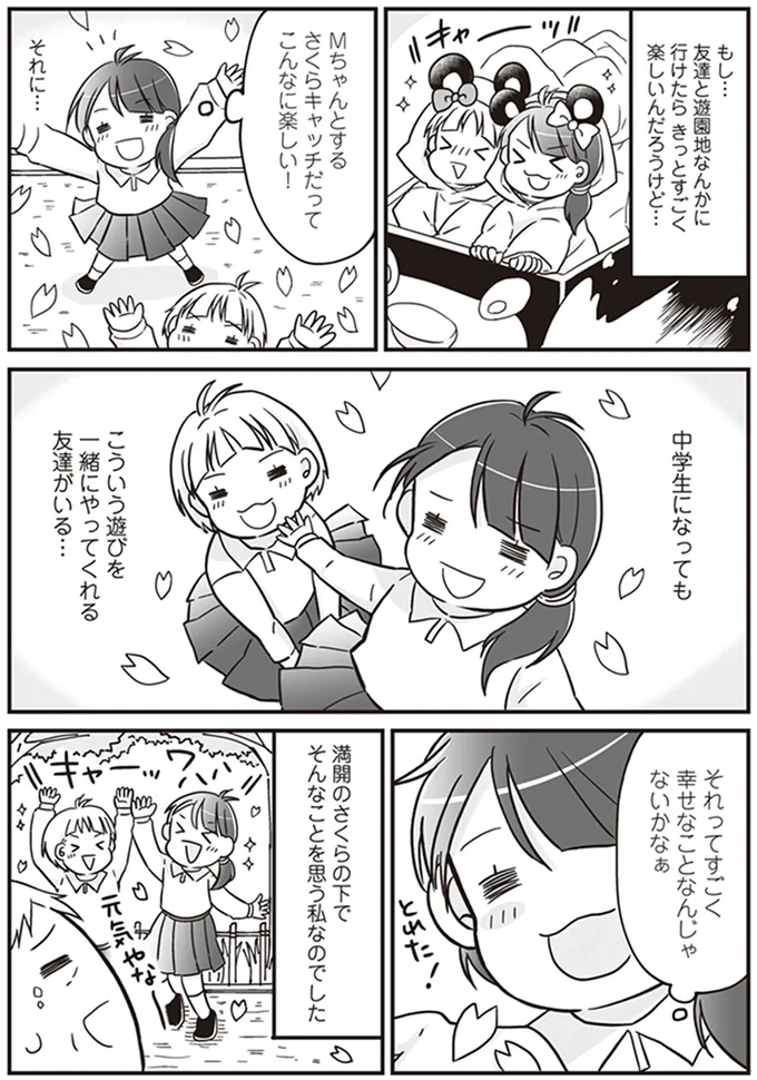 『明日食べる米がない！親が離婚したら、お金どころか、なーんにもなくなりました!!』より