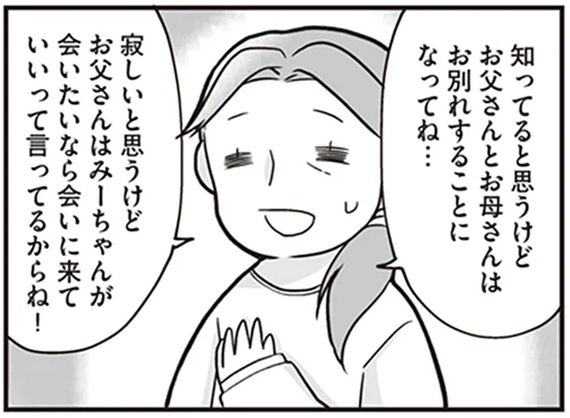 父の離婚宣告で余儀なくされた母子生活。冷蔵庫も洗濯機もないなんて！／明日食べる米がない！（1）