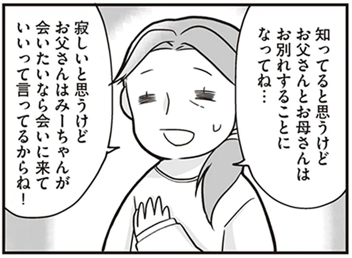 父の離婚宣告で余儀なくされた母子生活。冷蔵庫も洗濯機もないなんて！／明日食べる米がない！（1）