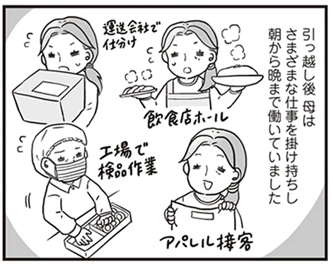 朝から晩まで働いていました