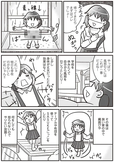 風邪引くにはこれが一番だよね！