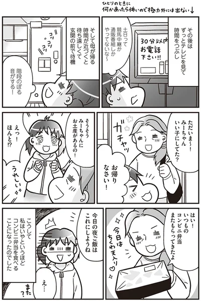 お土産があるの！