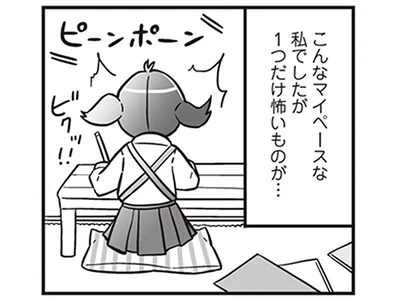 1つだけ怖いものが…