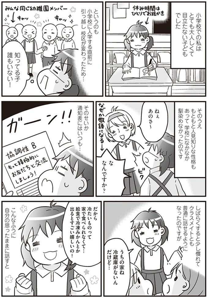 冷蔵庫がないんだけど…