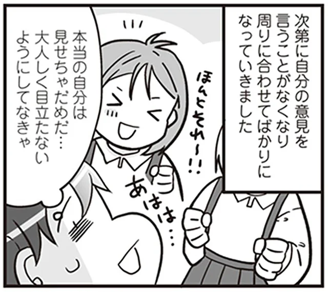 「本当の自分は見せられない」同級生に知られたくなかった困窮生活／明日食べる米がない！（4）