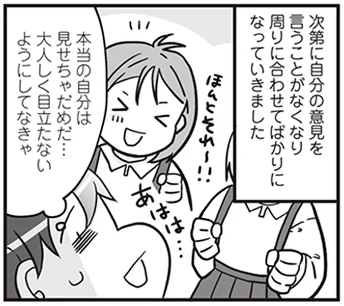 「本当の自分は見せられない」同級生に知られたくなかった困窮生活／明日食べる米がない！（4）