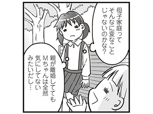「親が離婚しててさ〜」サラッと話す友人にびっくり。隠していた母子生活／明日食べる米がない！（5）