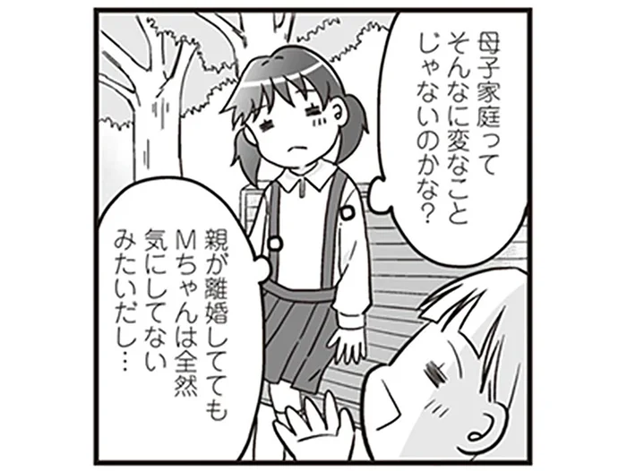 「親が離婚しててさ〜」サラッと話す友人にびっくり。隠していた母子生活／明日食べる米がない！（5）