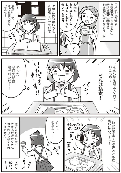 おかゆってすぐお腹へるんだよな～