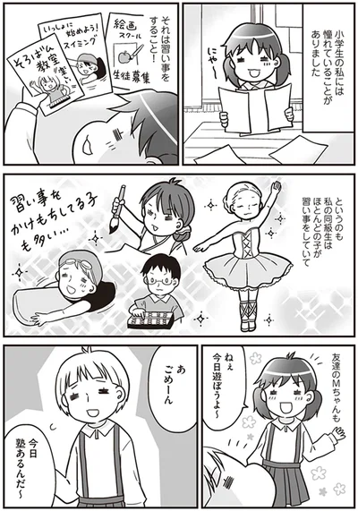 今日塾あるんだ～