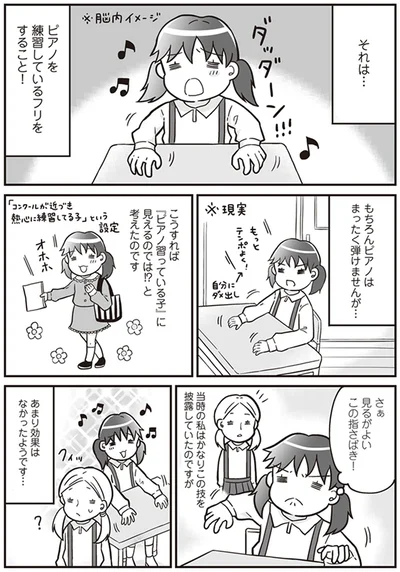 さぁ見るがよい　この指さばき！