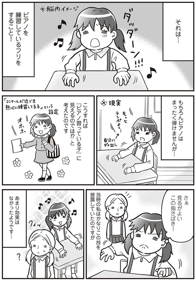 さぁ見るがよい　この指さばき！