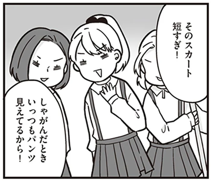 制服がサイズアウトしても買い替えはできない。同級生のネタにされてムカッ！／明日食べる米がない！（9）