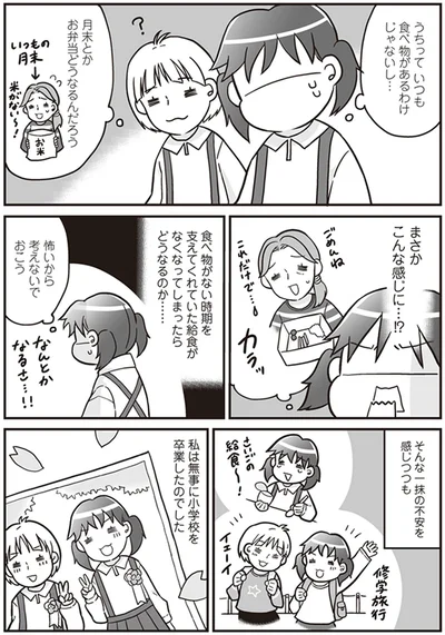 怖いから考えないでおこう