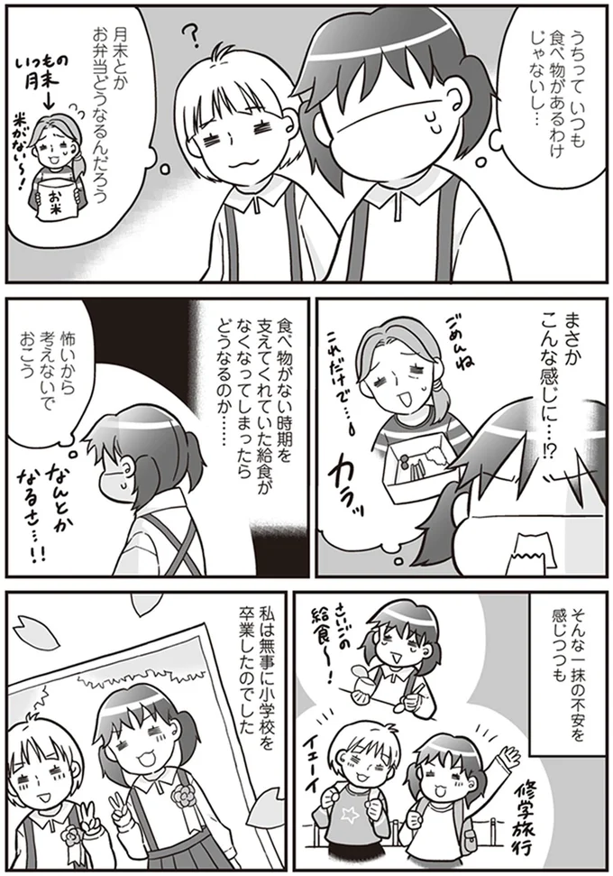怖いから考えないでおこう