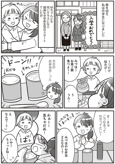 こうなるってわかってたし！