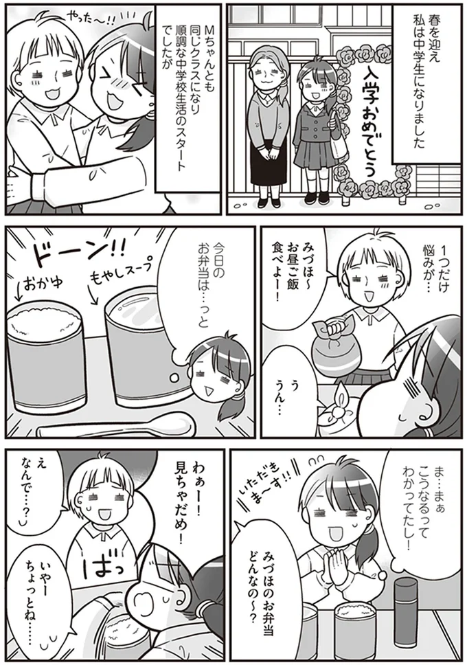 こうなるってわかってたし！