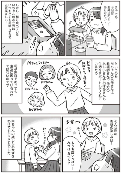 今日はお弁当あるし！
